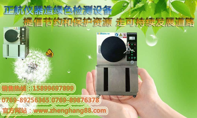 太阳能光伏紫外线试验机是一款较为实用的设备