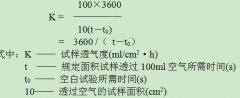 正航仪器测定操作与检查仪器