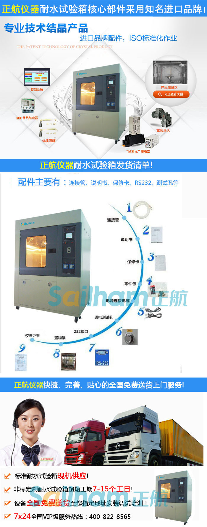 探究防水试验箱不为人知的参数内容