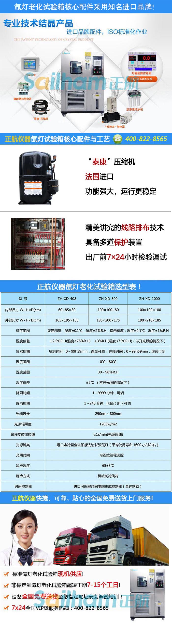 安庆-氙灯老化试验设备机