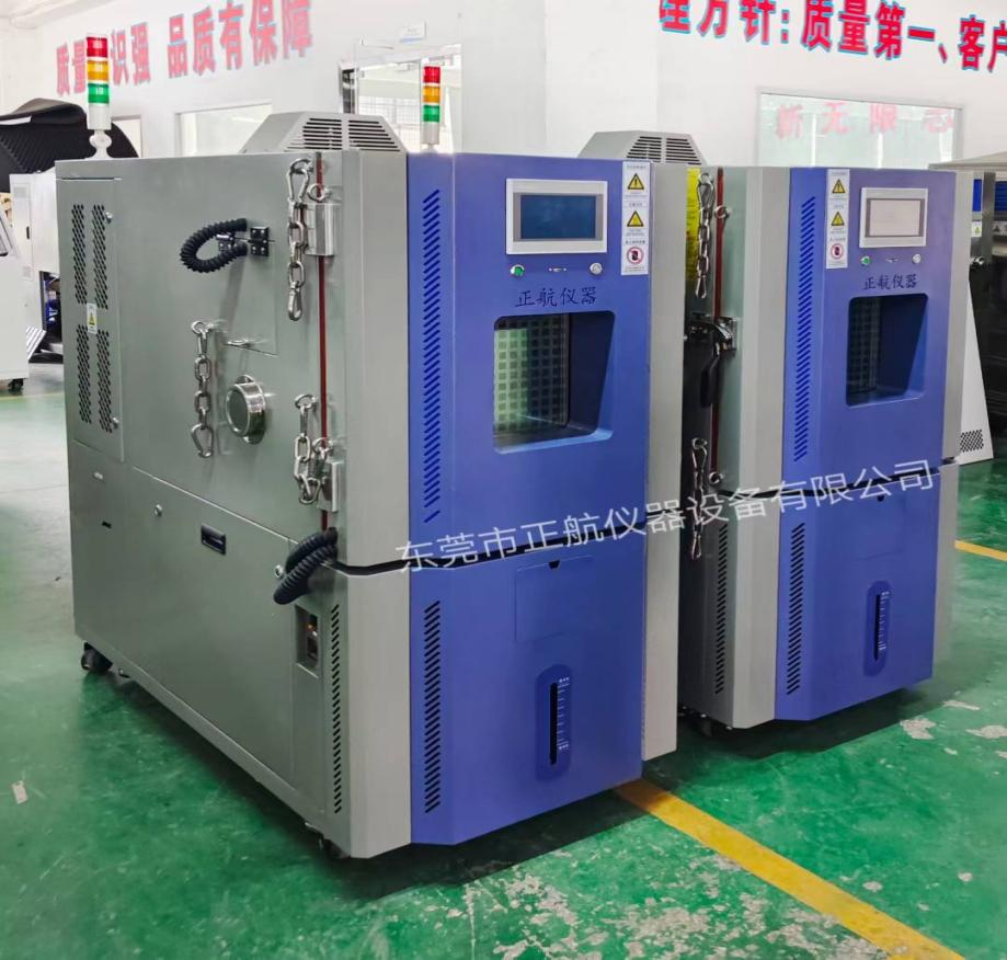 恒温恒湿箱 恒温恒湿箱