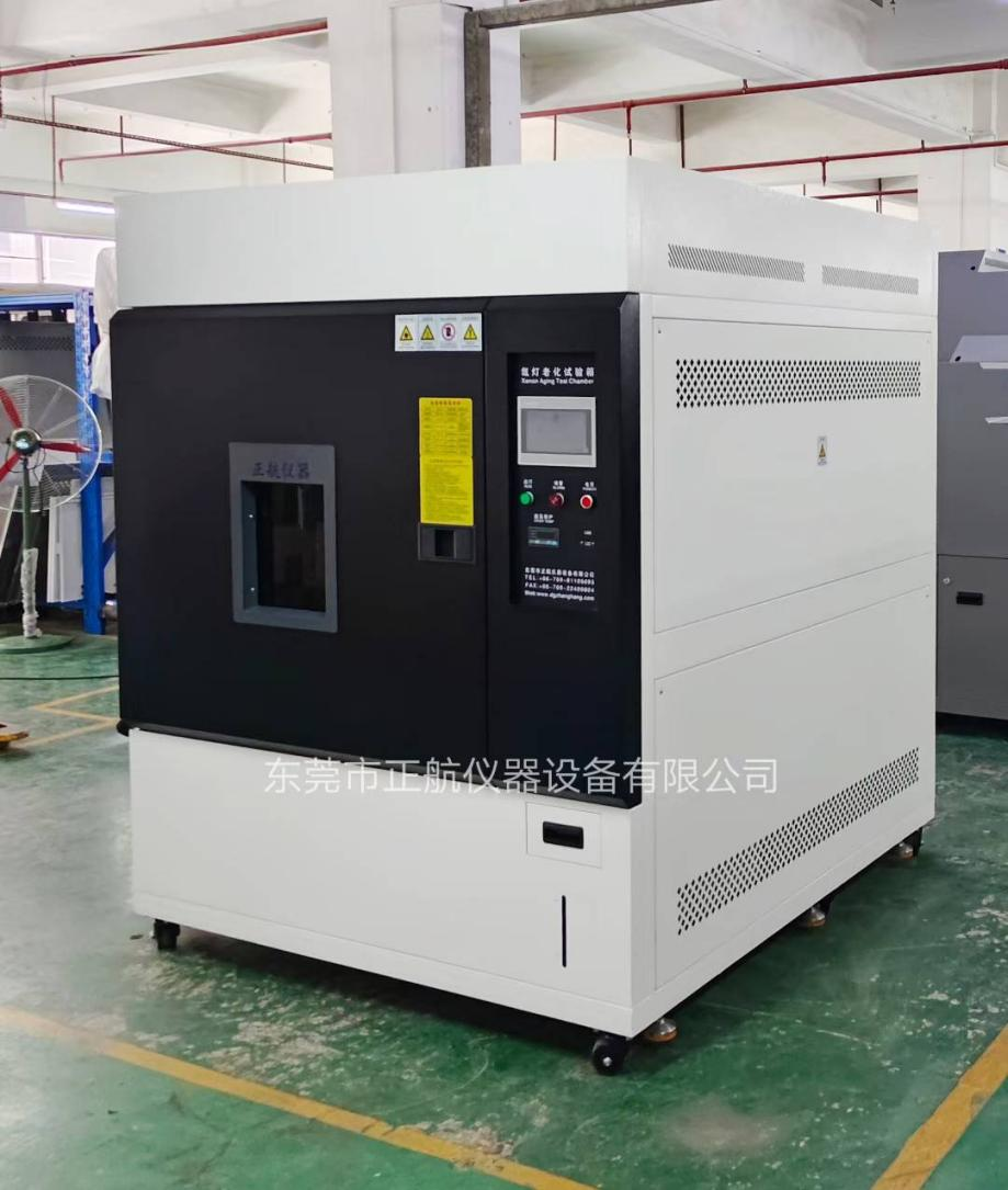 900L水冷氙灯老化试验箱