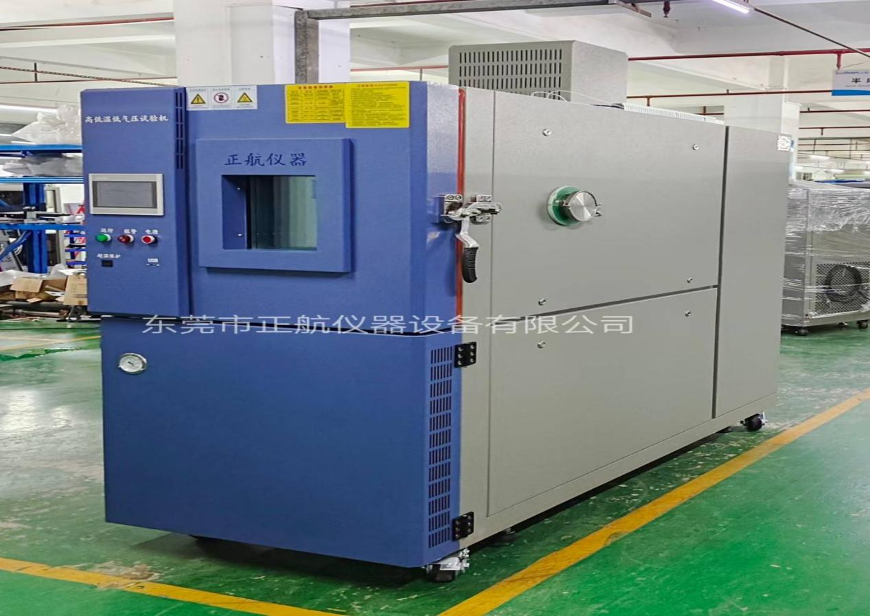 非标高低温低气压试验箱.png